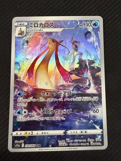 Milotic CHR