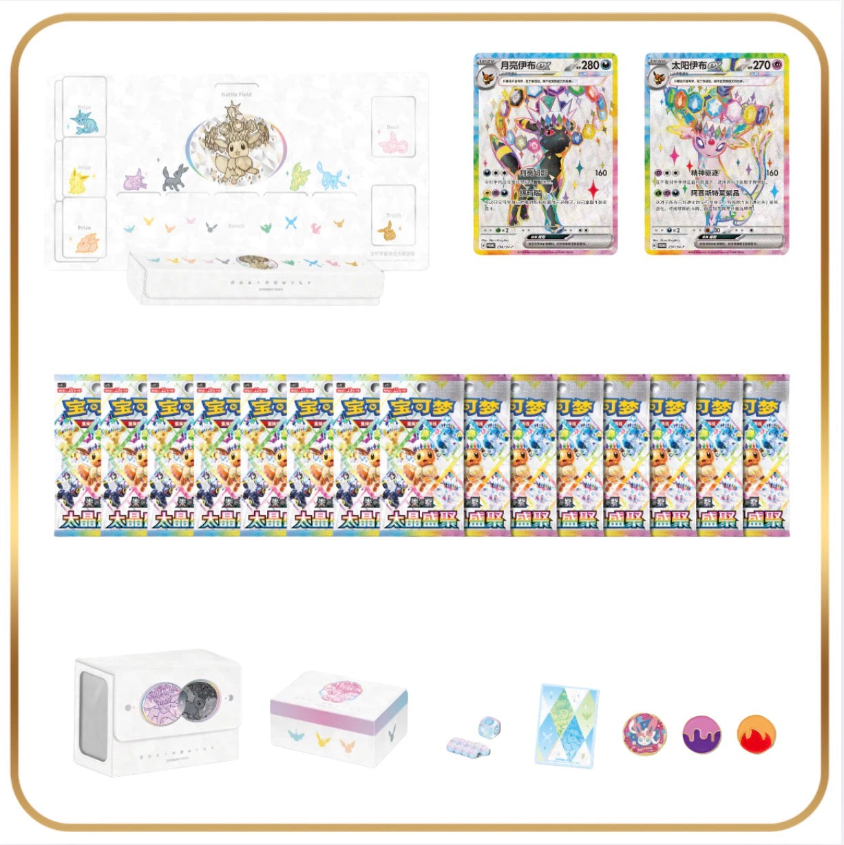 Terastal Grand Crystal Gathering Eevee Premium Gift Box (Simplified Chinese)