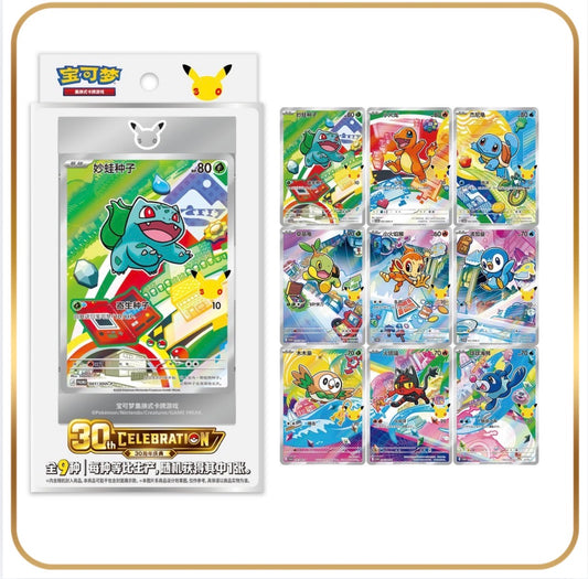 30th Celebration (Chinese)