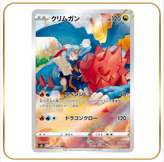 Druddigon CHR