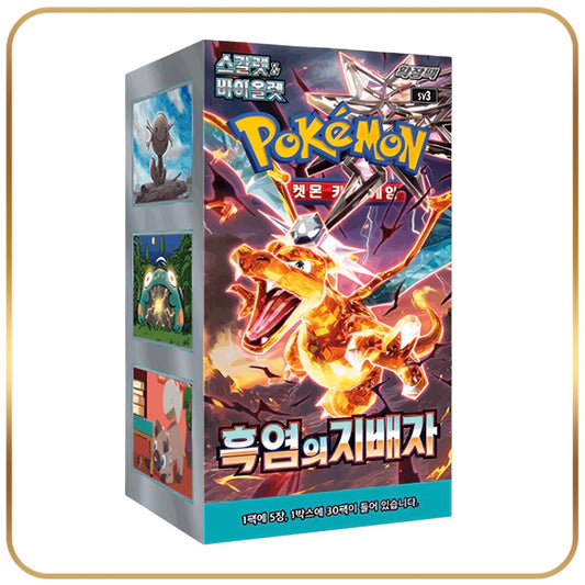 Ruler of the Black Flame