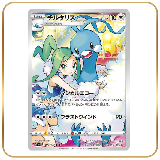 Altaria CHR