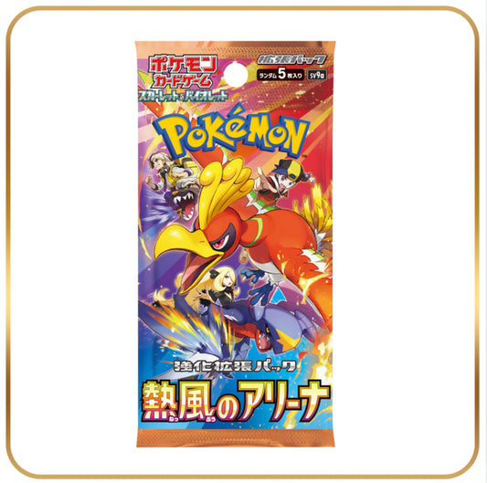 Heatwave Arena Booster pack