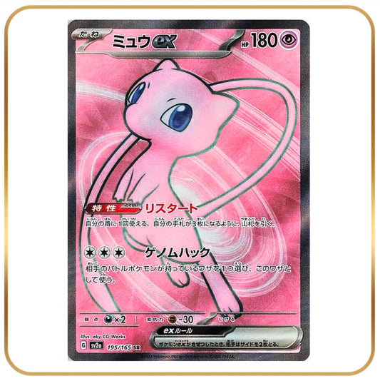 Mew Ex