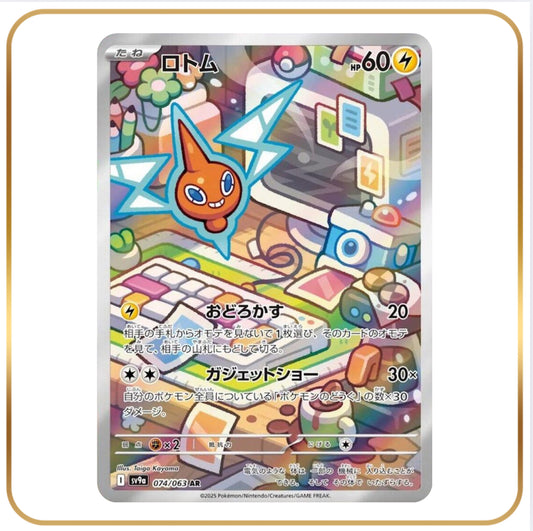 Rotom