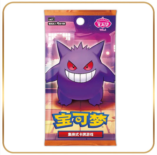 Gem Vol.3 Booster Packs