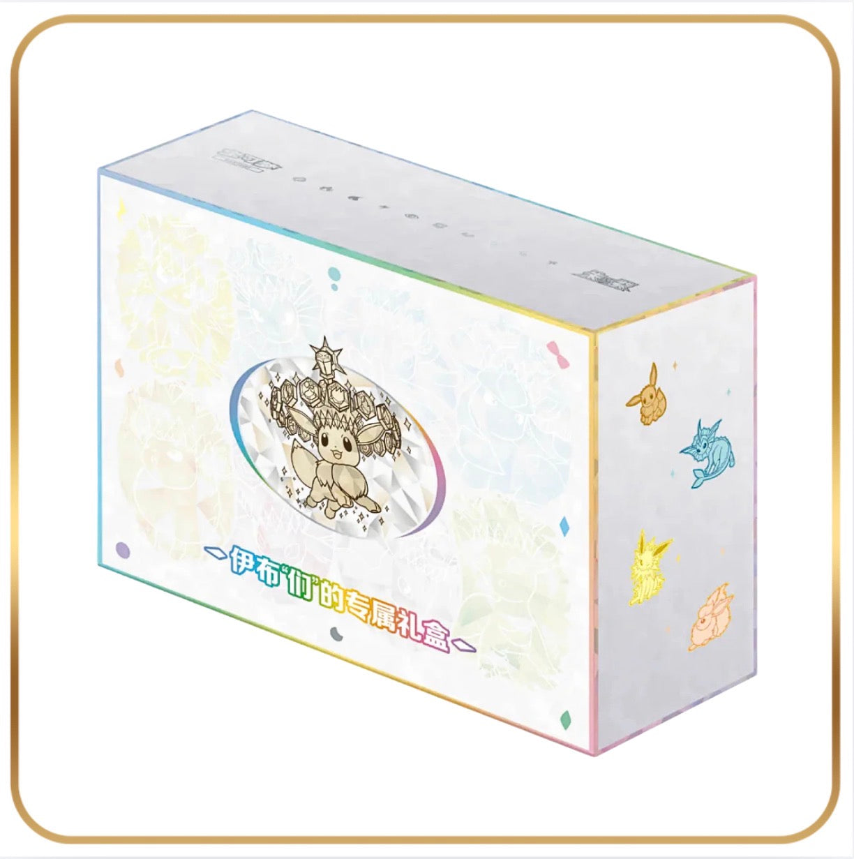 Terastal Grand Crystal Gathering Eevee Premium Gift Box (Simplified Chinese)