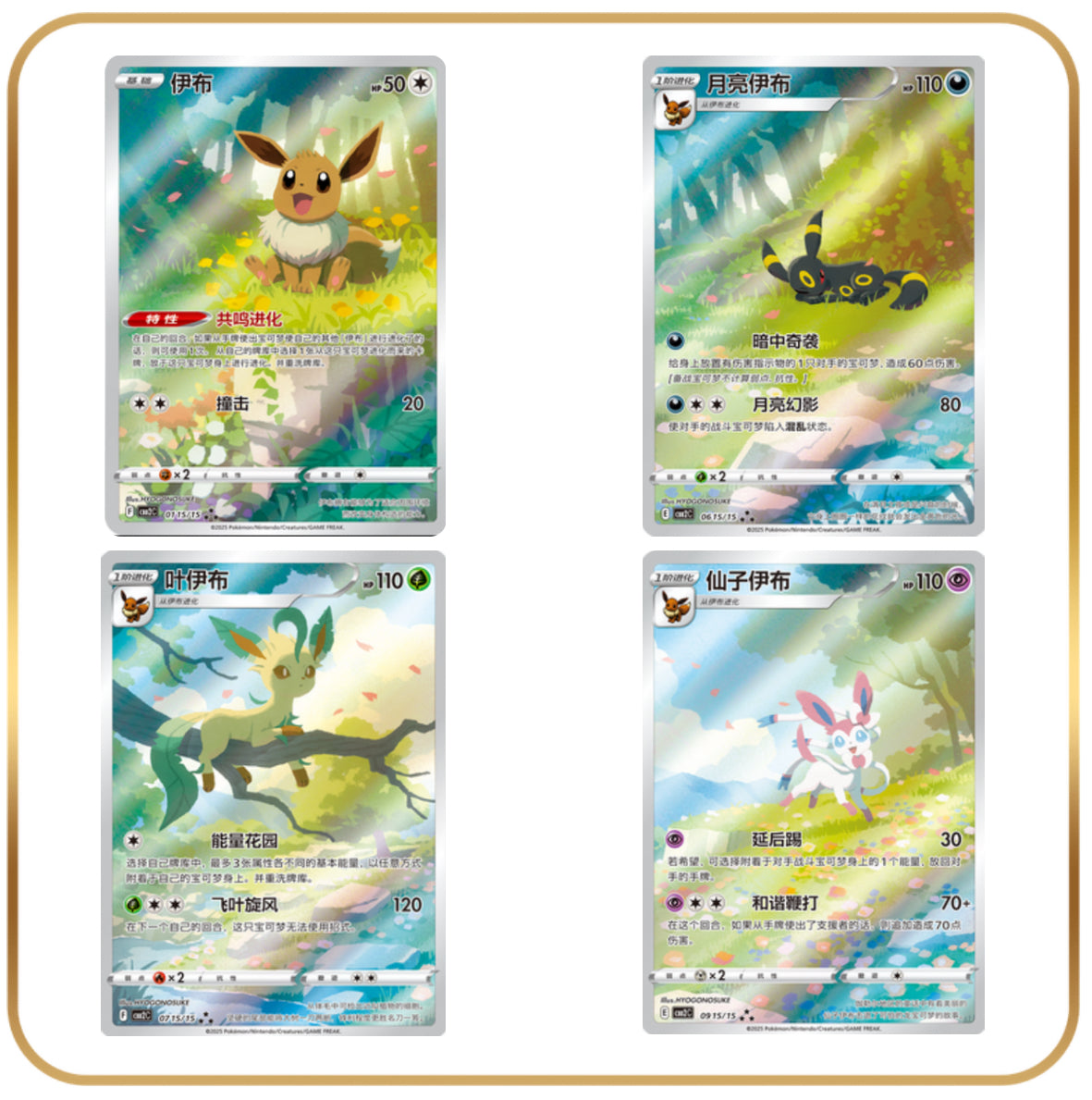 Gem Pack Vol.2 Booster Box (Chinese)