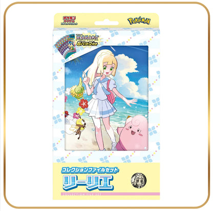 Lillie - Collection File Set