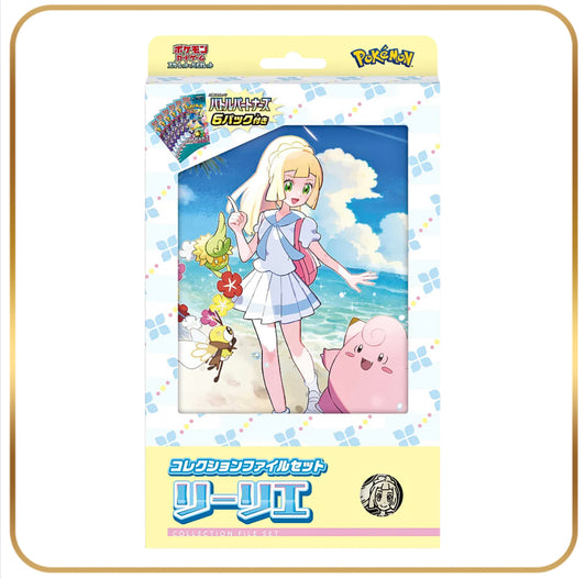 Lillie - Collection File Set