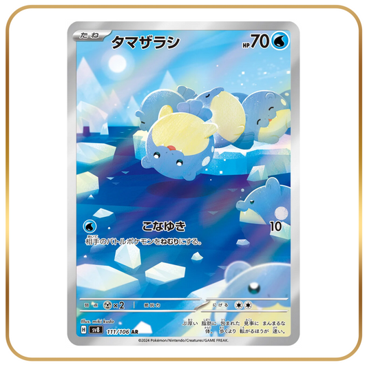 Spheal