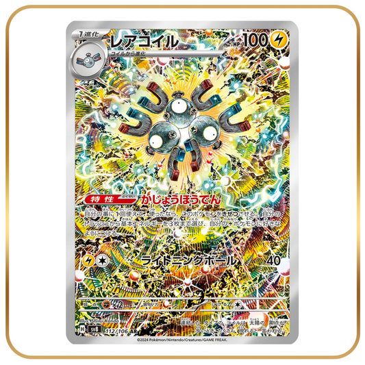 Magneton