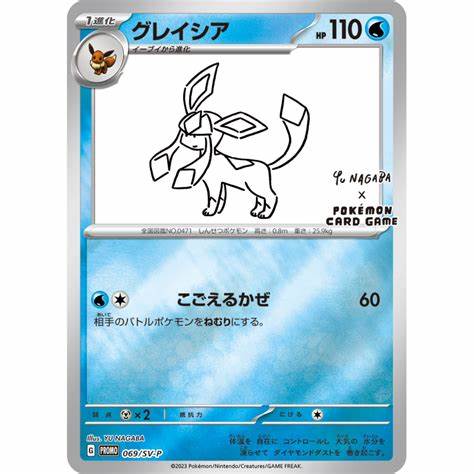 Yu Nagaba Eevee Promo Pack