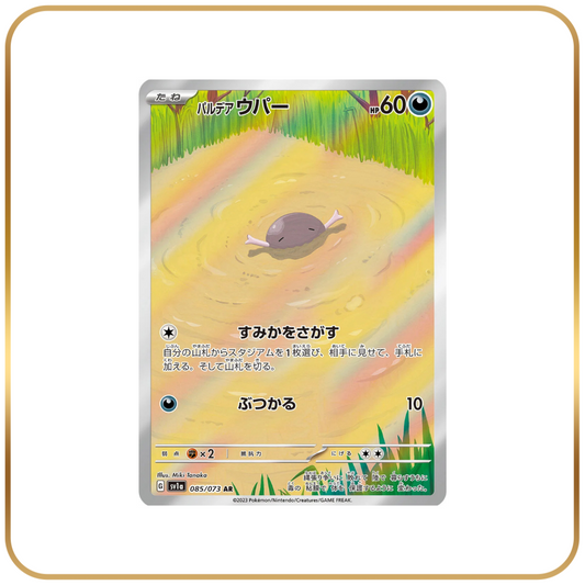 Wooper AR 085/073 (Japanese)