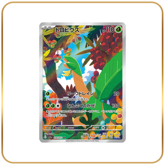 Tropius AR 074/073 (Japanese)