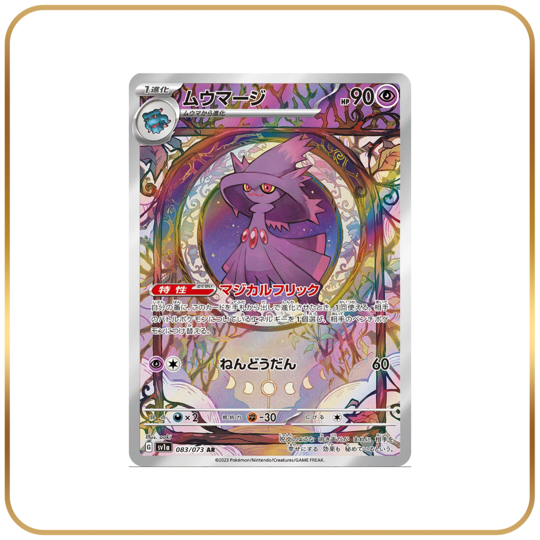 Mismagius AR 083/073 (Japanese)