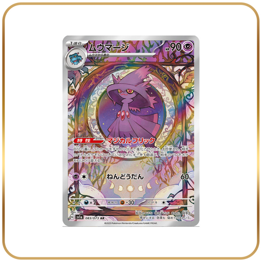 Mismagius AR 083/073 (Japanese)