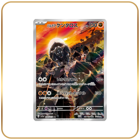 Tauros AR 084/073 (Japanese)