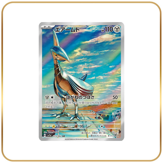 Skarmory AR 073/064 (Japanese)