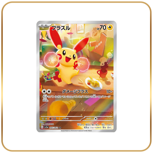 Plusle AR 065/062 (Japanese)