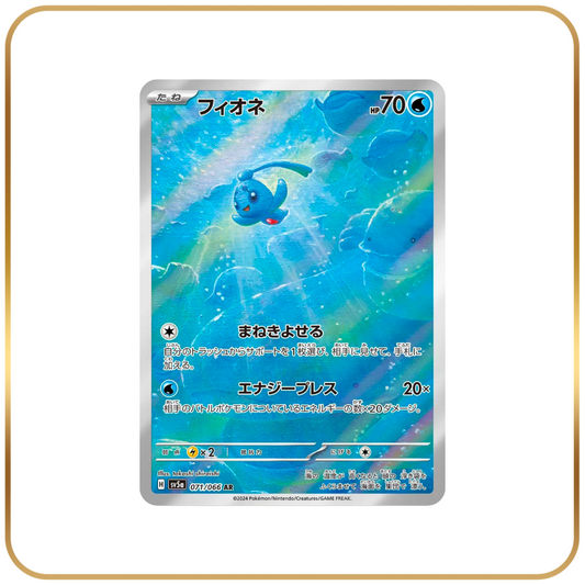Phione