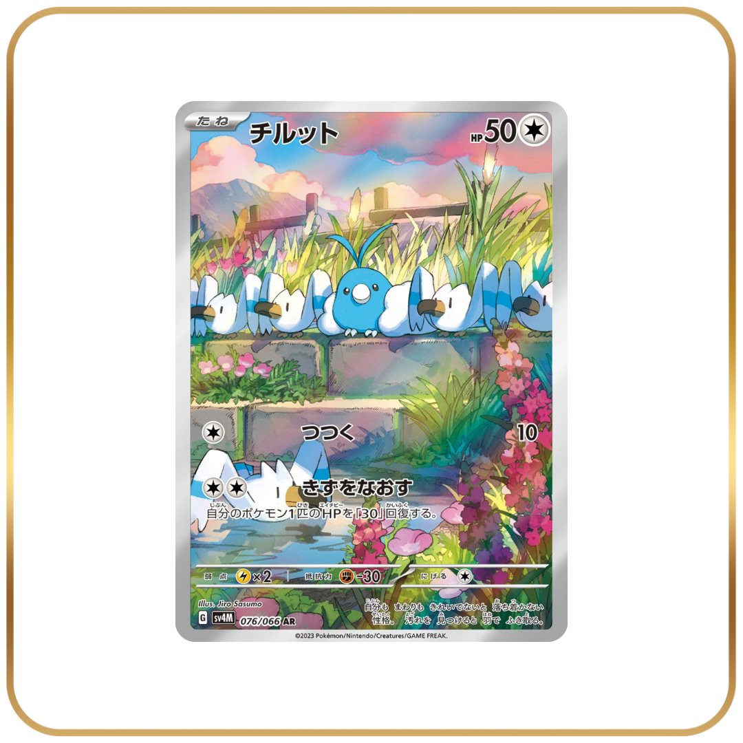 Swablu AR 076/066 (Japanese)