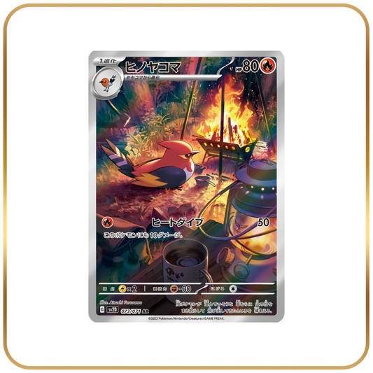 Fletchinder