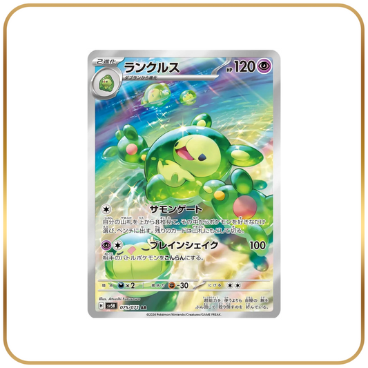 Reuniclus Ar 075/071 (Japanese)