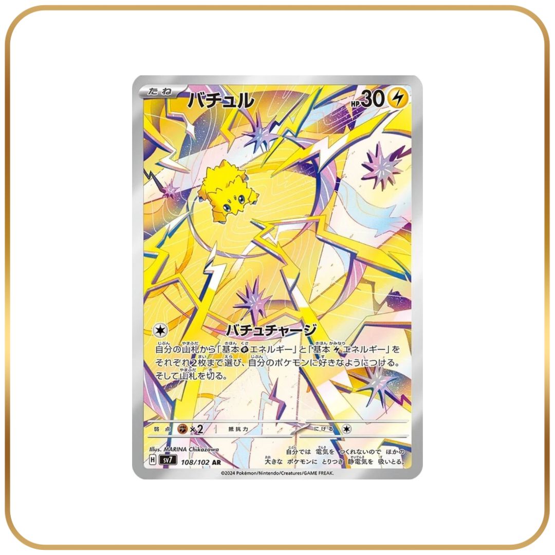 Joltik AR 108/102 (Japanese)