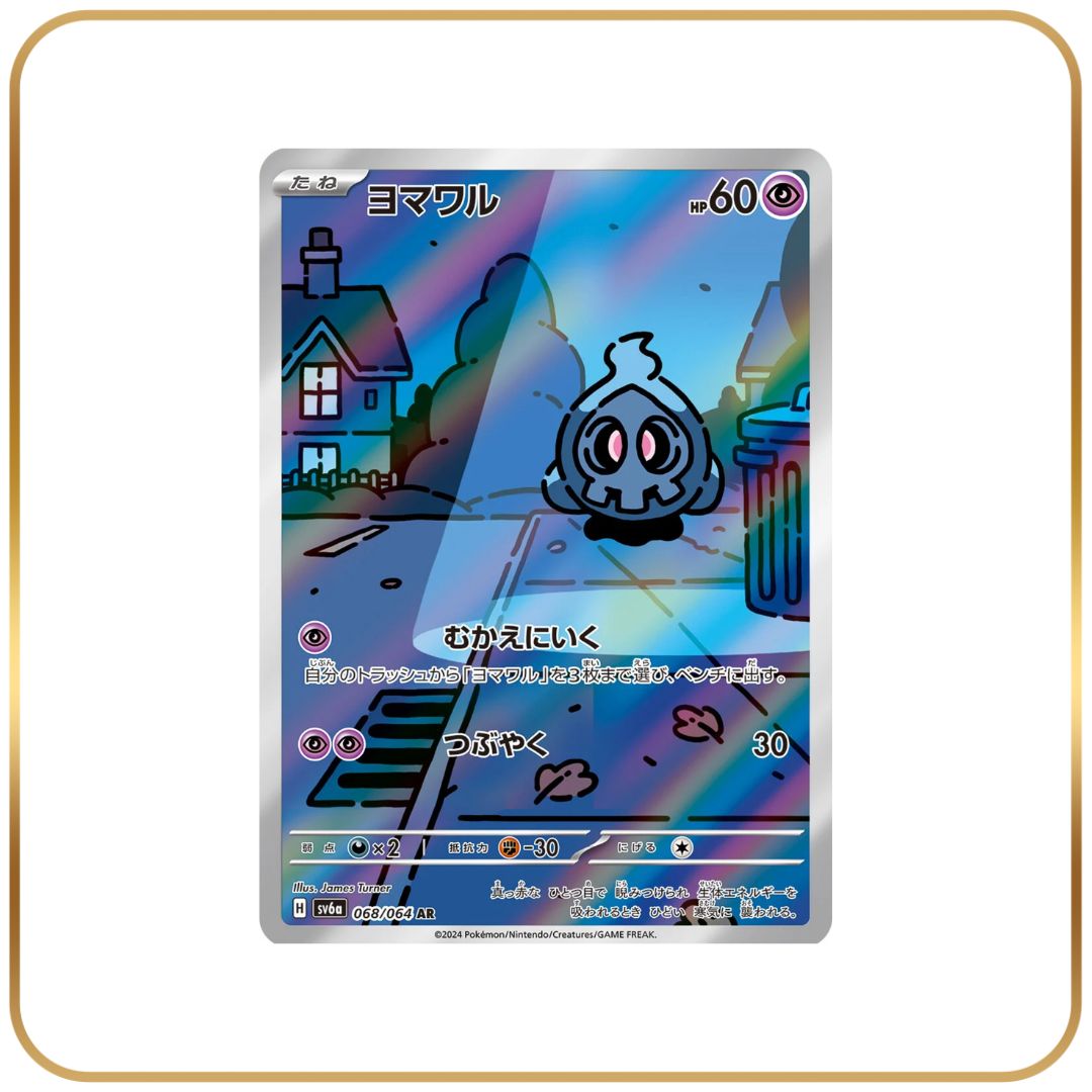 Duskull AR 068/064 (Japanese)