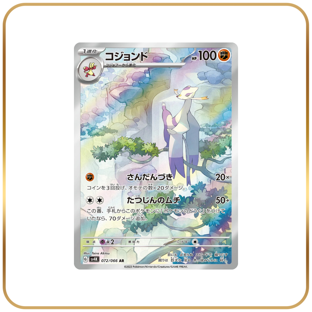 Mienshao AR 072/066 (Japanese)