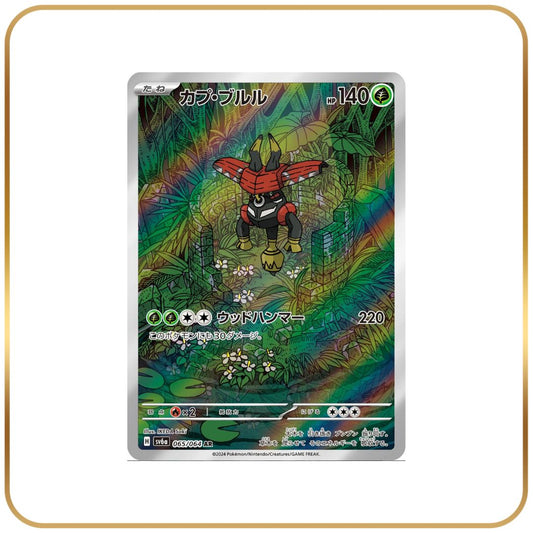 Tapu Bulu AR 065/064 (Japanese)