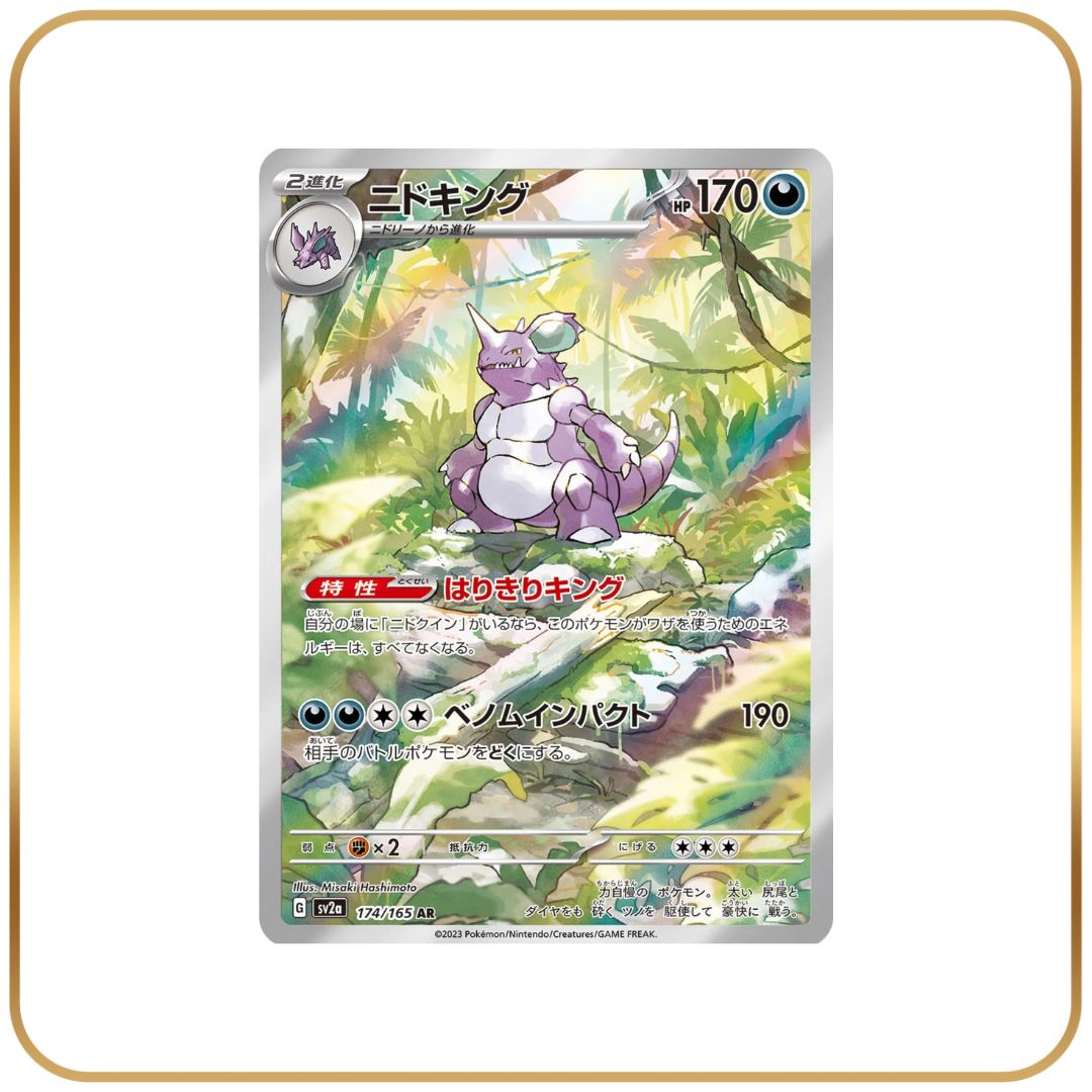 Nidoking AR 174/165 (Japanese)