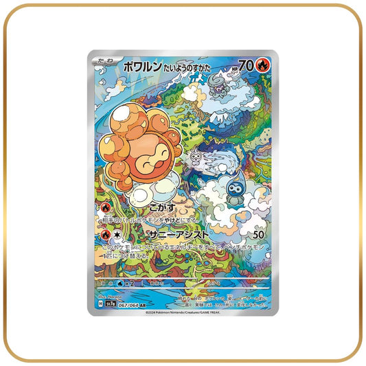 Castform AR 067/064 (Japanese)