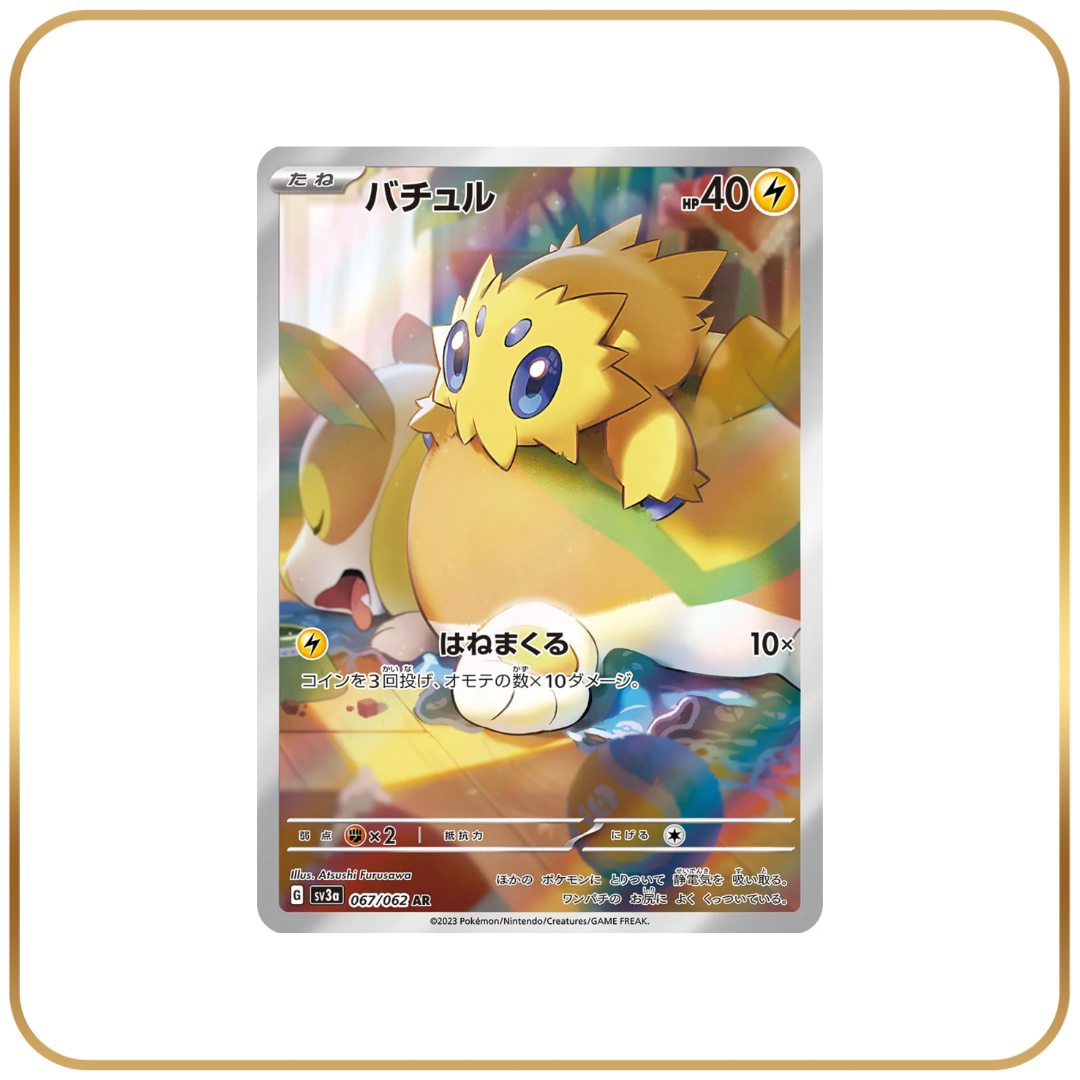 Joltik AR 067/062 (Japanese)