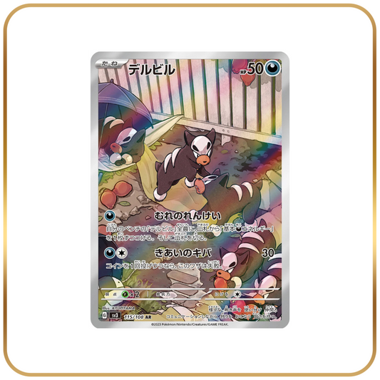 Houndour AR 115/108 (Japanese)