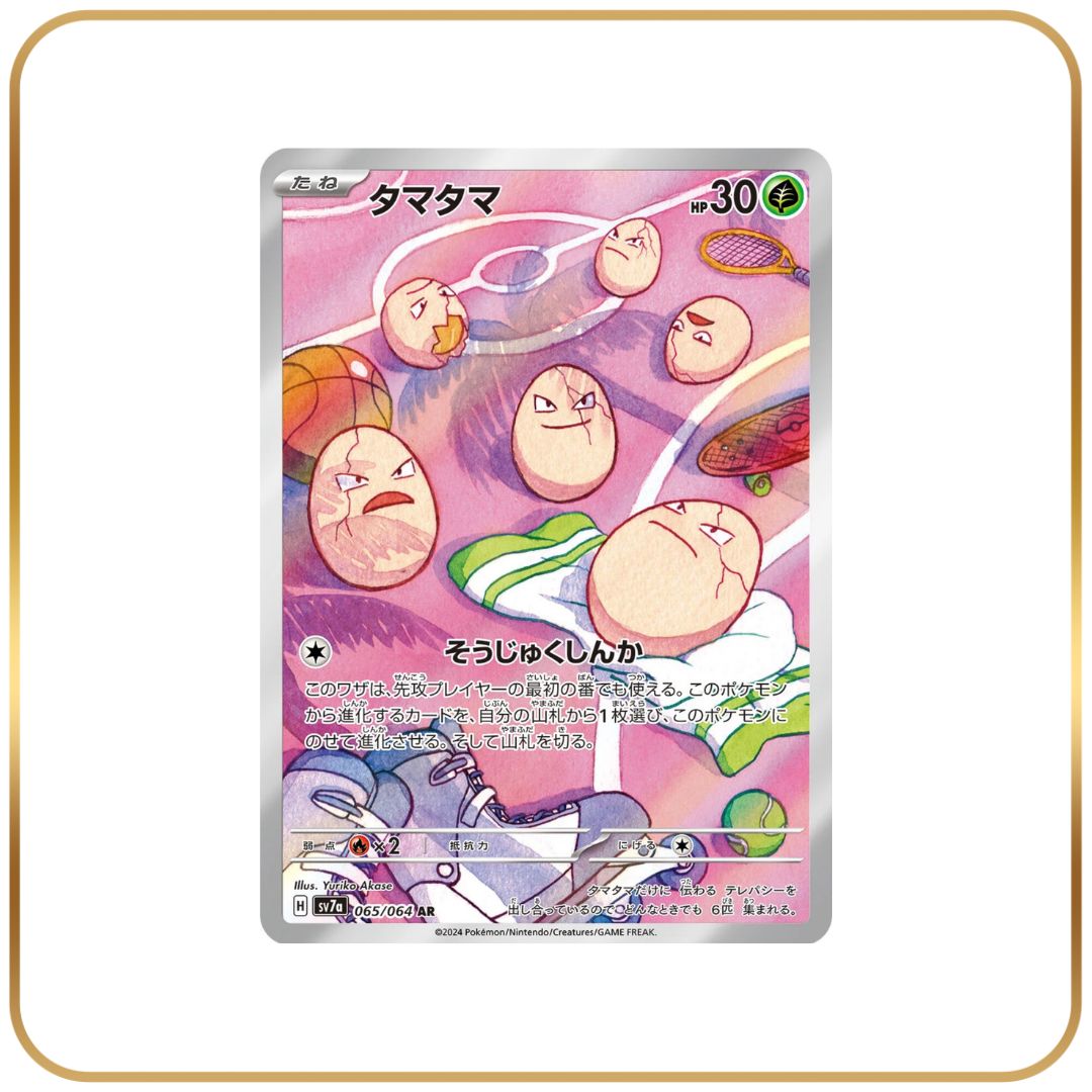 Exeggcute AR 065/064 (Japanese)