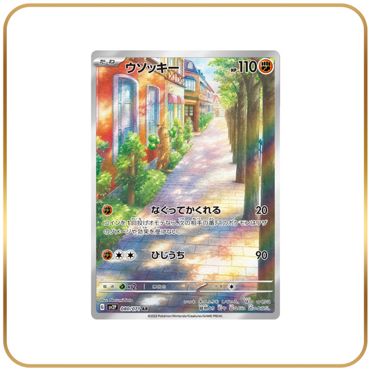 Sudowoodo AR 080/071 (Japanese)