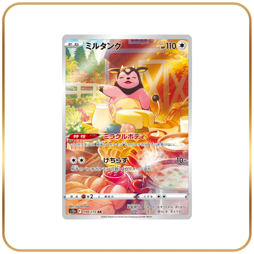 Miltank AR 199/172 (Japanese)