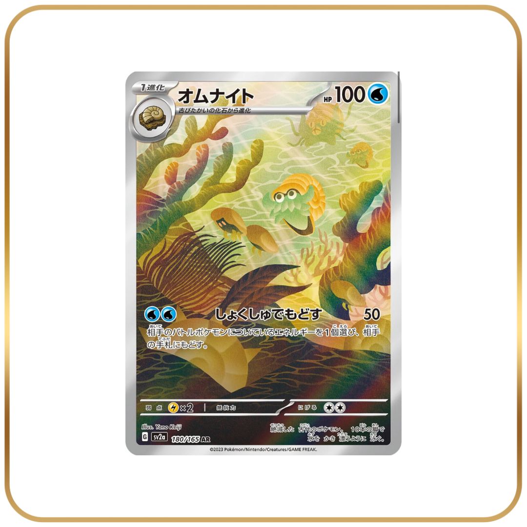 Omanyte AR 180/165 (Japanese)