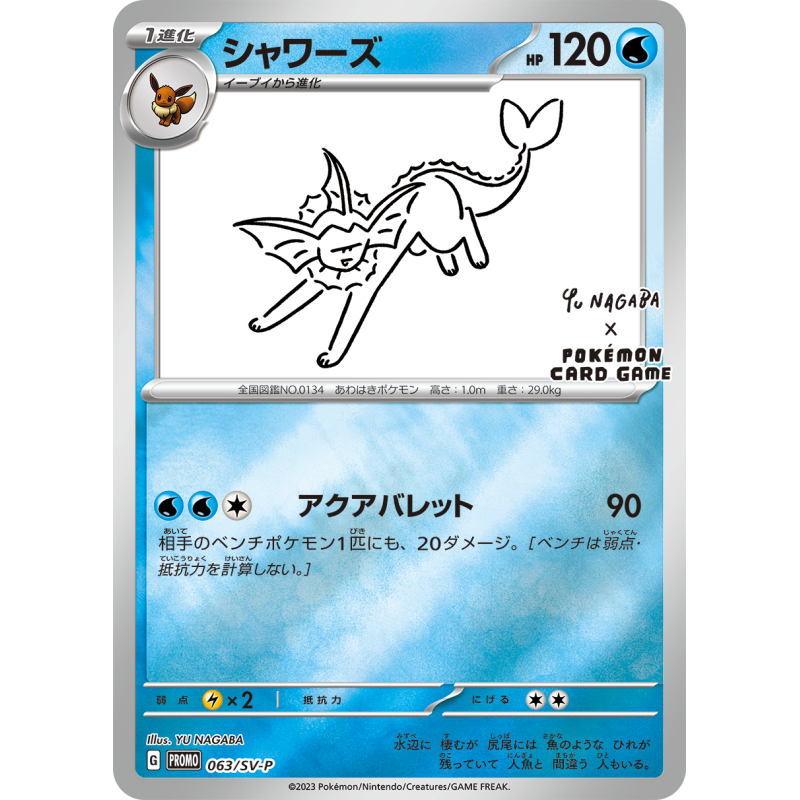 Yu Nagaba Eevee Promo Pack