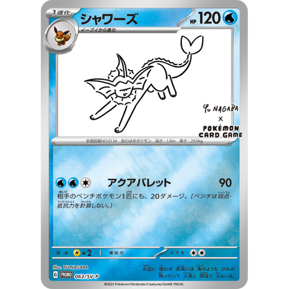 Yu Nagaba Eevee Promo Pack