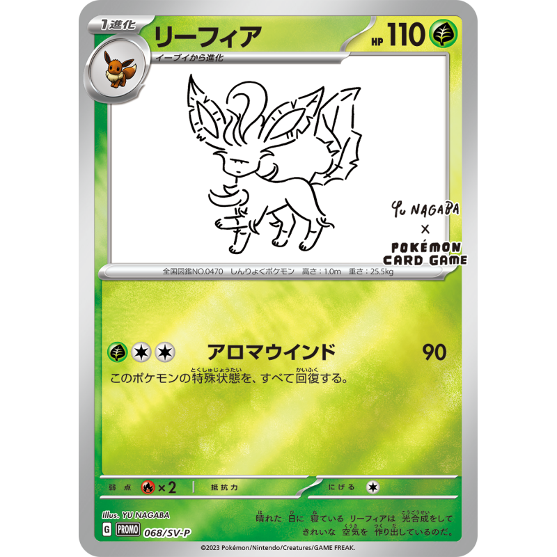 Yu Nagaba Eevee Promo Pack