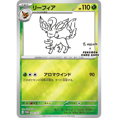 Yu Nagaba Eevee Promo Pack